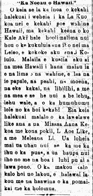 "Ka Noeau o Hawaii."