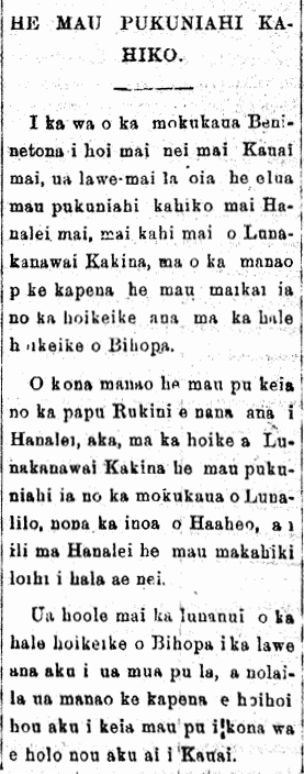 AlohaAina_12_3_1898_1.png