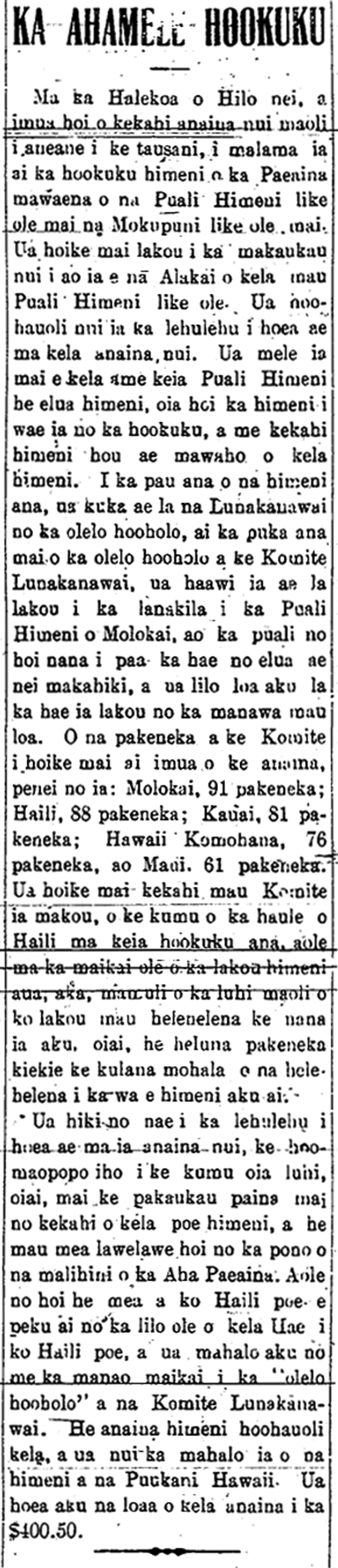 HokuoHawaii_7_13_1916_2.png