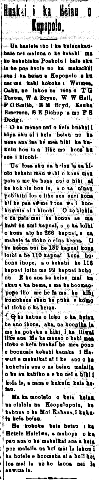 AlohaAina_8_12_1905_5.png