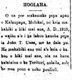 AlohaAina_12_28_1917_2.png