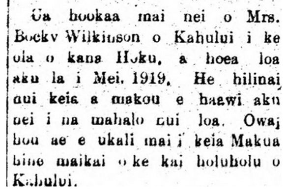 HokuoHawaii_1_24_1918_2.png