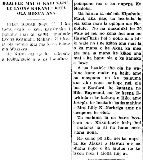 AlakaioHawaii_10_1_1931_1.png