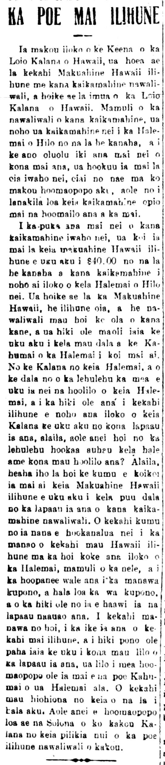 HokuoHawaii_1_1_1920_2.png