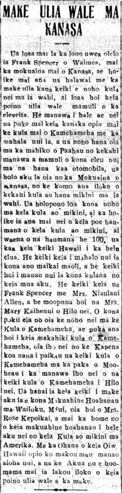 HokuoHawaii_5_13_1920_2