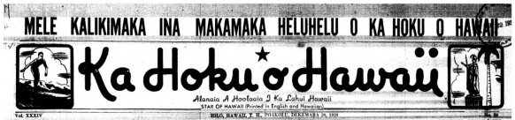 HokuoHawaii_12_20_1939_1