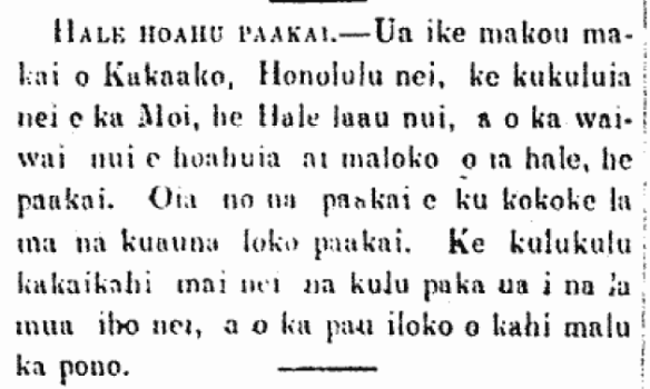 HALE HOAHU PAAKAI.